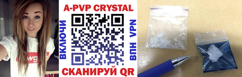 A-PVP VHQ  Красный Кут 