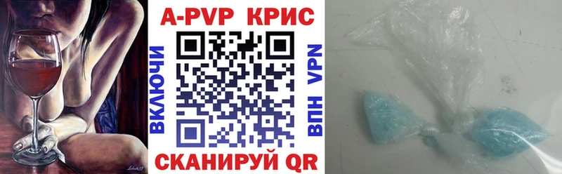 Альфа ПВП Crystall Красный Кут