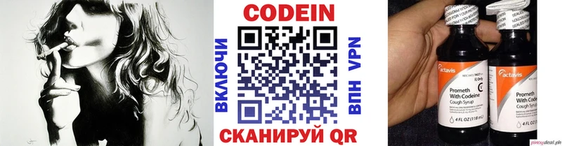 наркошоп  Красный Кут  Кодеиновый сироп Lean Purple Drank 