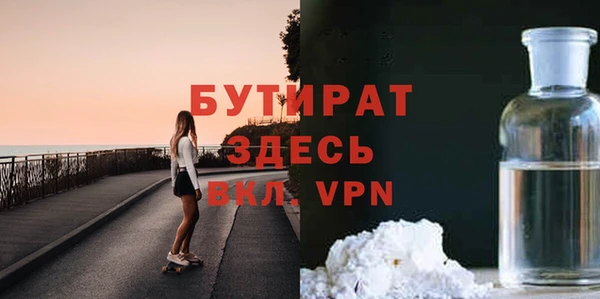 бутират Балахна