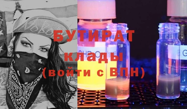 бутират Балахна