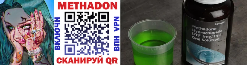 где купить   Красный Кут  МЕТАДОН VHQ 